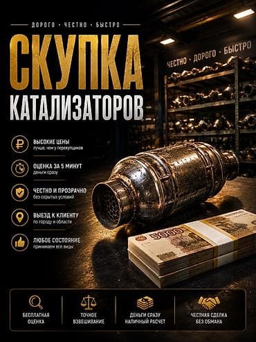 Договорная Катализатор алабыз, Катализатор катализатор бар катализатор