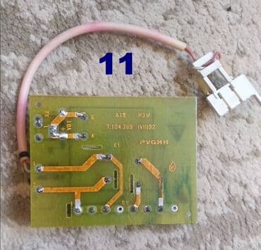 скупка старых нерабочих телевизоров: Продаю 1.платы ТВ Рубин от 50 до 350 сом № №1 - 29 Стирающая и — 11