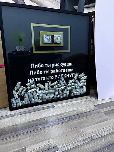 3д картины: Денежная картина для интерьера и на подарок - Оформление в глубокой — 4