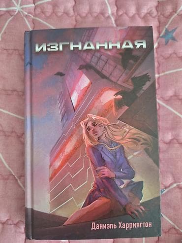 solutions elementary: Роман, На русском языке, Самовывоз — 3