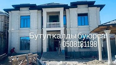 одежда новорожденных: Сарыташ гранит мрамор Фасадные работы под ключ - Изготовление и — 3