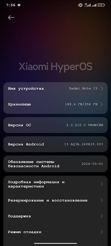 redmi book: Redmi, Redmi Note 13, Б/у, 256 ГБ, цвет - Голубой, 2 SIM — 2
