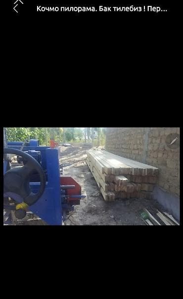 пилорама услуга: Резка, Механическая резка — 3