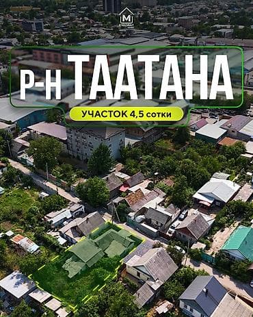4 соток, Для строительства, Договор купли-продажи, Красная книга, Тех паспорт at lalafo.kg 4 соток, Для строительства, Договор купли-продажи, Красная книга, Тех паспорт