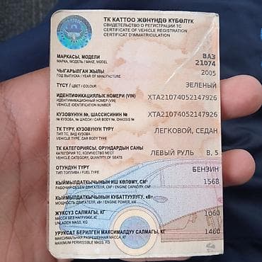 жигуль: ВАЗ (ЛАДА) 2107: 2005 г., 1.6 л, Бензин, Седан — 5