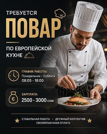 mac don: Требуется повар по Европейской кухне График работы: Пн-Сб | — 1