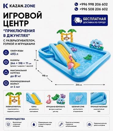 solutions elementary: Игровой центр «Приключения в джунглях» Надувной водный комплекс для — 1