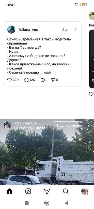 Услуги эвакуатора: С лебедкой, С манипулятором, Со сдвижной платформой — 2