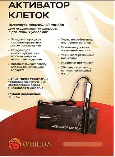 спец машинки: Мини-сауна БА-ГУА и домашние приборы WHIEDA для оздоровления Комплект — 3