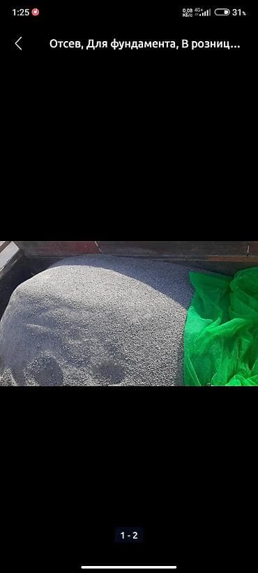 брусчатка работа: Отсев – это строительный материал, получаемый при дроблении горных — 1