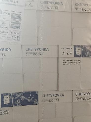вареный хлопок: Бумага офисная Снегурочка A4, 80 г/м² Описание: - Формат: A4 (210×297 — 3