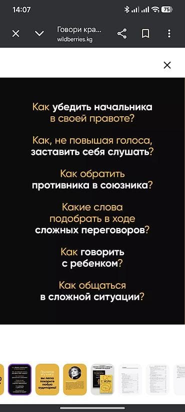 современный: Книга «Говори красиво и уверенно. Постановка голоса и речи» — — 2