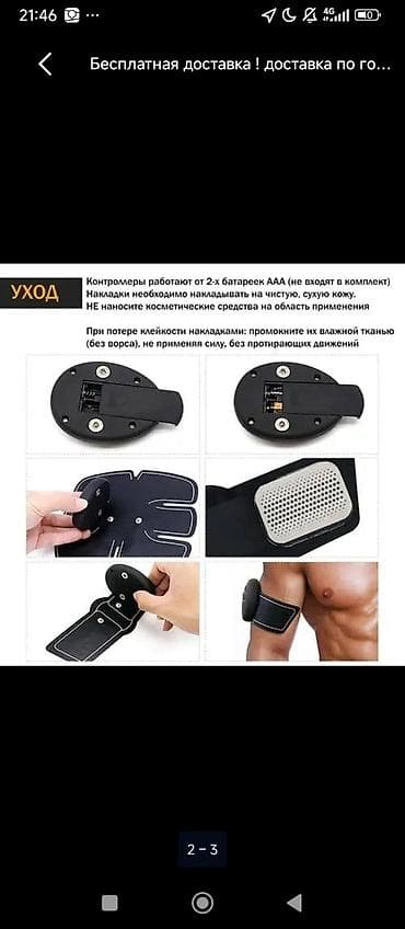 без звучный машинка: Массажер Ves Electric, Все тело, Б/у — 2
