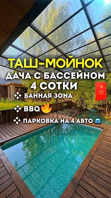 🏡 ГОТОВЫЙ БИЗНЕС У РЕКИ В ТАШ-МОЙНОК 💧🔥 ✨ Дача коммерческого