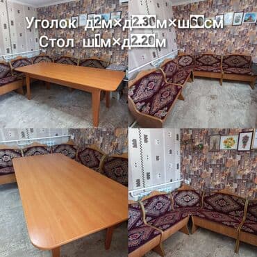 КУХОННЫЙ УГОЛОК размеры указаны на фото САМОВЫВОЗ Адрес: ж/м