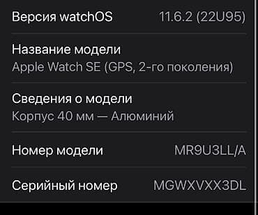 google fold: Apple Watch SE (GPS, 2‑го поколения), 40 мм — алюминиевый корпус Есть — 3