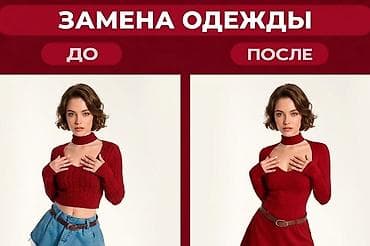аквапринт бишкек фото: Услуги Photoshop — недорого и быстро. Что делаю: - Профессиональная — 2