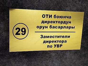 Интернет реклама: | Таблички, | Разработка дизайна — 3