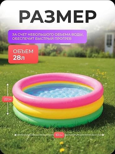 Спорт и отдых: Детский надувной бассейн Intex «Радуга» 57107NP - Размер: 61 х 22 см — 5