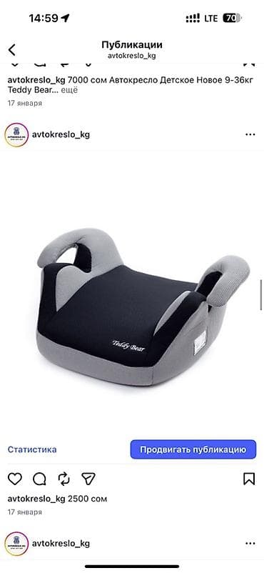 авто лулка: Автодетское сиденье/аксессуары Новая Распродажа 1) Детский — 2