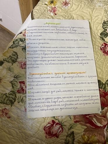 биолог: Авторский реферат/проект по биологии: «Кишечнополостные» Состав — 7