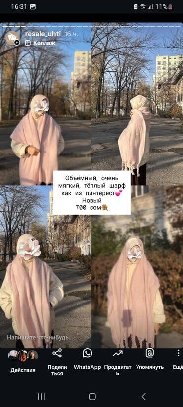 купить золотые серьги с жемчугом: Объёмный шарф «Облачко» - Очень мягкий и тёплый, уютная пушистая — 1