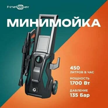 опрыскиватель садовый: Трансбой Автомойка Минимойка Новый аппарат высокого давления Аналог — 1