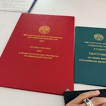 10 соток, Для бизнеса, Красная книга, Тех паспорт