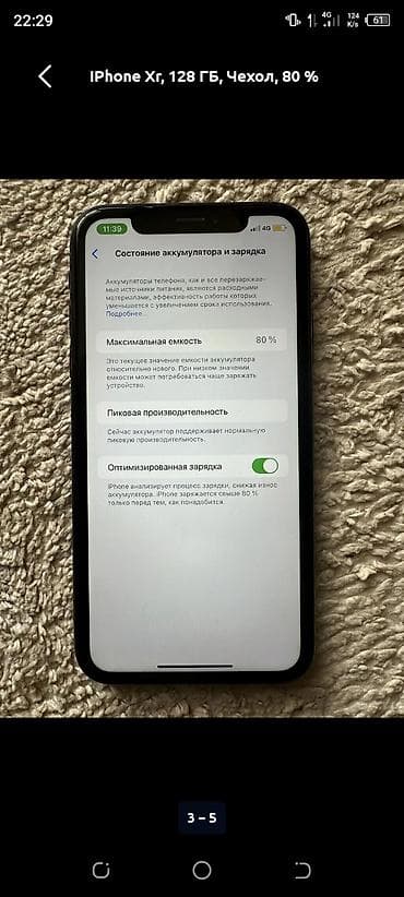ipad 12 pro: IPhone Xr, Б/у, 128 ГБ, Чехол, 80 % — 3