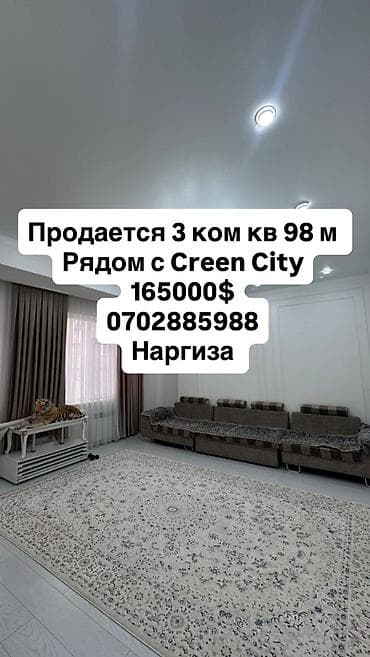 Продажа квартир: 3 комнаты, 98 м², Элитка, 5 этаж, Евроремонт — 1