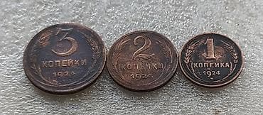 старая валюта: Продаю монеты СССР — 1