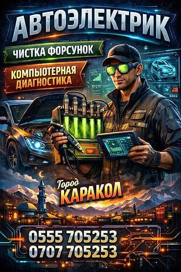 авто запчасти на ауди 100: Компьютерная диагностика, с выездом — 1