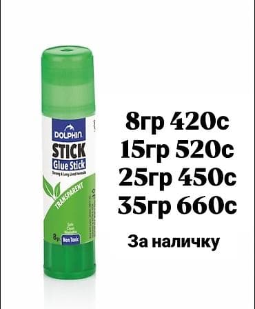 plaud note: Канцелярия и бумага 1) Офисная бумага, A4, 80 г/м², 500 л. - — 7