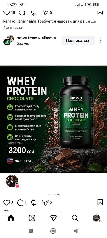 спорт залы: NDWS спортивные добавки (Made in USA) 1) Collagen + Vitamin C, банка — 2