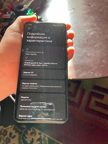 корейские айфоны: Poco F5 Pro, Б/у, 512 ГБ, цвет - Черный, 2 SIM — 6