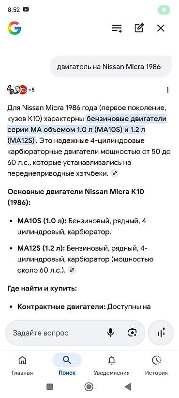 Унаа тетиктери: Бензиндик кыймылдаткыч Nissan 1986 г., 1 л, Колдонулган, Оригинал — 2