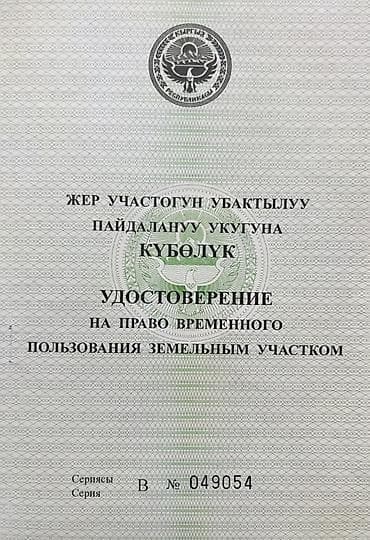 Земельные участки: 2 соток, Для строительства — 1