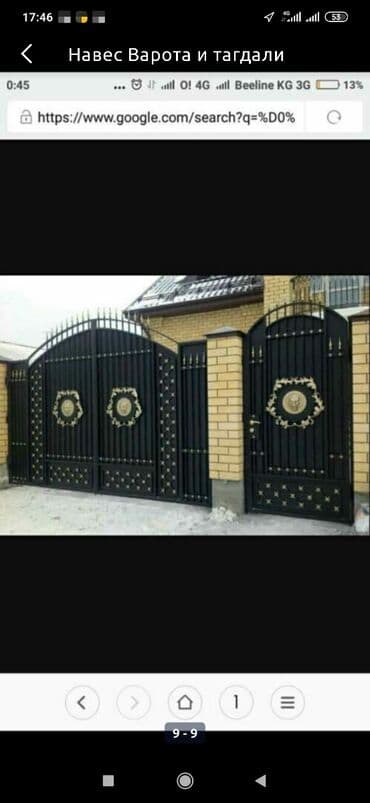 сварочные работы отопления: Сварка | Ворота, Решетки на окна, Навесы Гарантия, Демонтаж, Высотные работы — 14