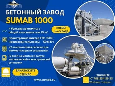 смисители: Бетонный завод SUMAB 1000 в наличии! Уникальное предложение! — 2