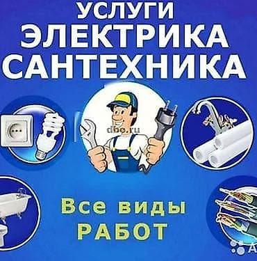 dauntless куртка: Сантехник опытный любой сложности 24/7 — 2
