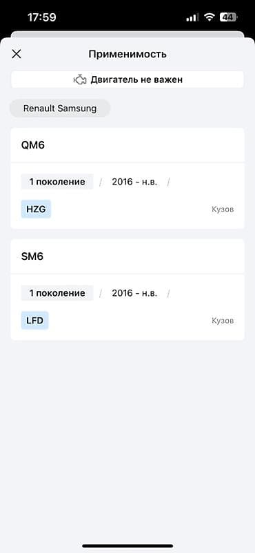 vin code: Катушка зажигания Nissan Оригинал — 6