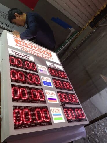 бу рекламные баннеры: Курсовик на заказ Курсовики электронные Курс валют Табло для — 4