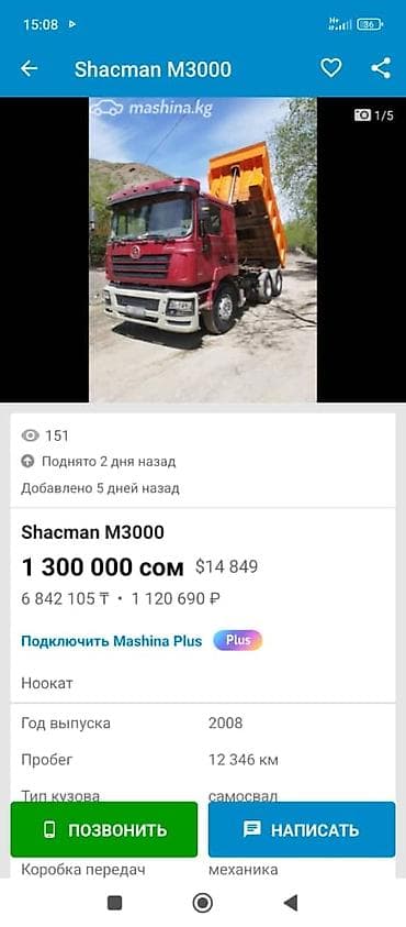 JMC : 2008 г., Механика, Дизель