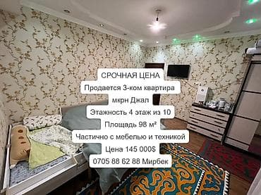 Продажа квартир: 3 комнаты, 98 м², Элитка, 4 этаж, Евроремонт — 2