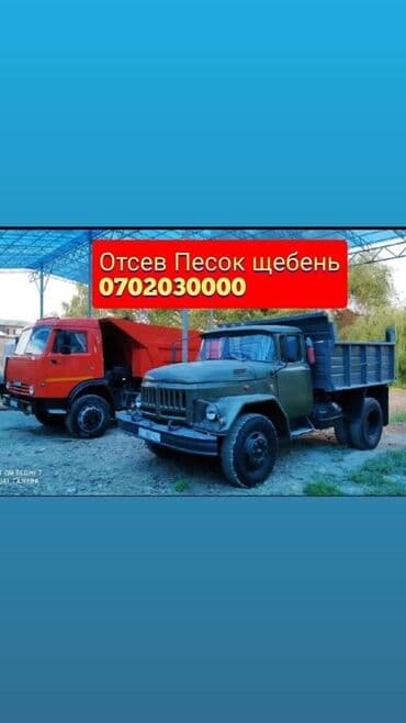 удобрения диамафоз: Счет фактура предоставляем Отсев щебень смесь . отсев серый мытый — 5