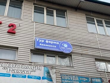 Интернеттеги жаранама: Чаптамалар, Бэклайттар, Көрнөктөр, Монтаждоо, Демонтаждоо, Дизайнды иштеп чыгуу — 2