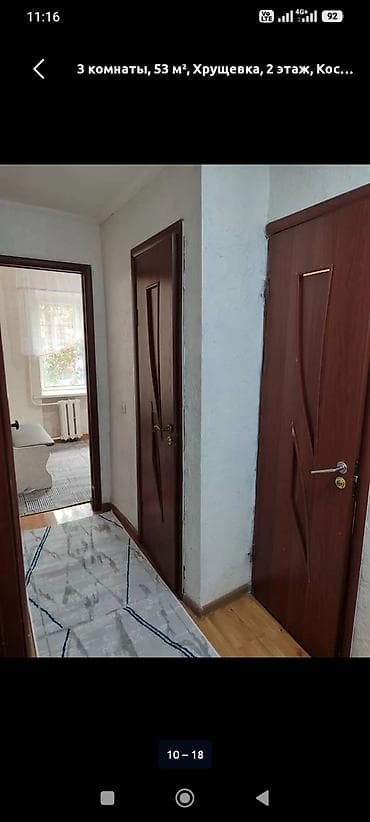 imak: 3 комнаты, 53 м², Бишкек Парк ТРЦ Хрущевка, 2 этаж — 2