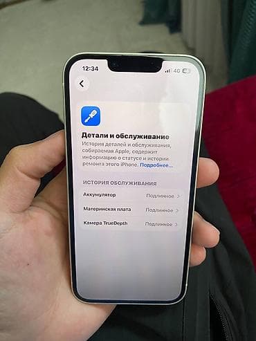Apple iPhone: IPhone 13, Б/у, 128 ГБ, Старлайт, Чехол, 87 % — 2