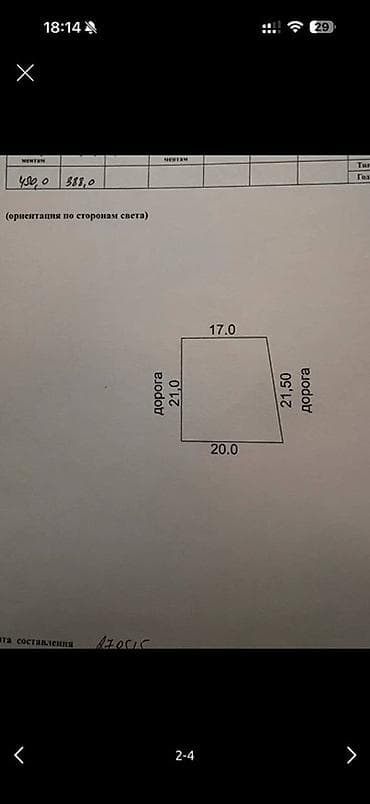 продаю дом село васильевка: 4 соток, Красная книга — 2