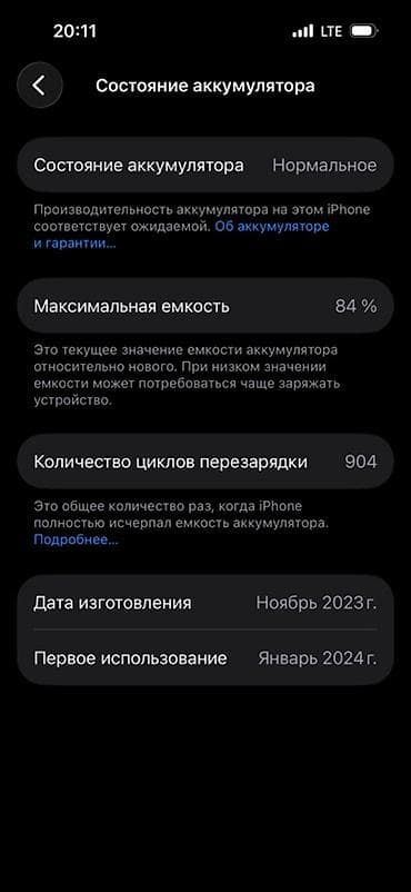 iphone 13 max: IPhone 15 Pro, Б/у, 128 ГБ, Natural Titanium, Коробка, 84 % — 5